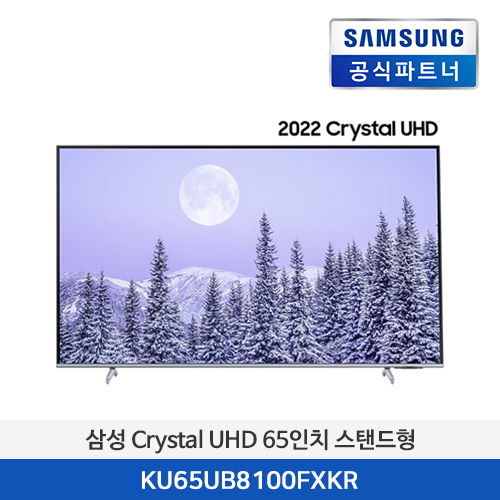 삼성 Crystal UHD 65인치 스탠드형 KU65UB8000FXKR