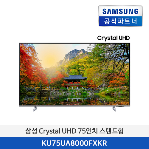 삼성전자 Crystal UHD 75인치 KU75UA8000FXKR