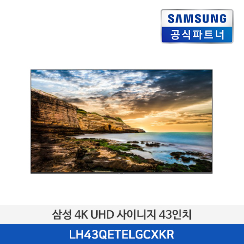 삼성 4K UHD 사이니지 LH75QETEPGCXKR 75인치