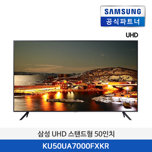 삼성 UHD 50인치 스탠드형 KU50UA7000FXKR