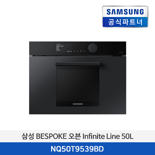 삼성전자 BESPOKE 오븐 Infinite Line 50L NQ50T9539BD