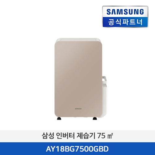 삼성전자 인버터 제습기 AY18BG7500GBD