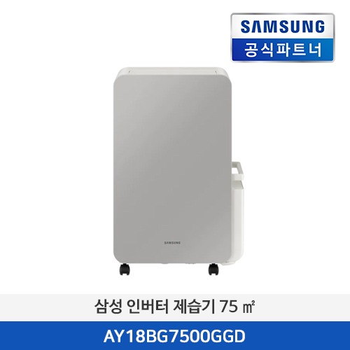 삼성전자 인버터 제습기 AY18BG7500GGD