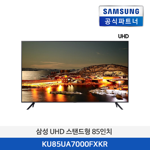 삼성 UHD 85인치 스탠드형 KU85UA7000FXKR