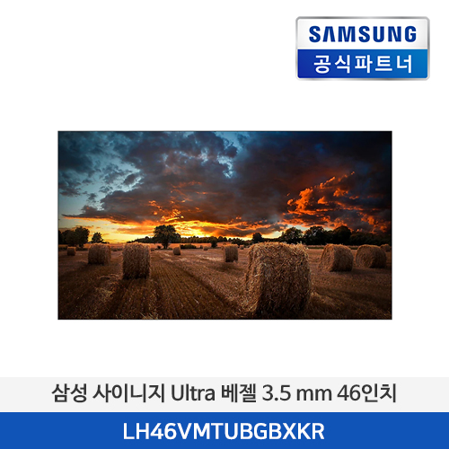 삼성 사이니지 Ultra 베젤 3.5 mm LH46VMTUBGBXKR 46인치