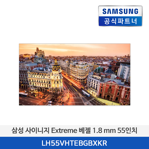 삼성 사이니지 Extreme 베젤 1.8 mm LH55VHTEBGBXKR 55인치