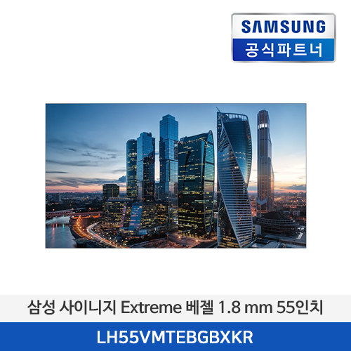 삼성 사이니지 Extreme 베젤 1.8 mm LH55VMTEBGBXKR 55인치