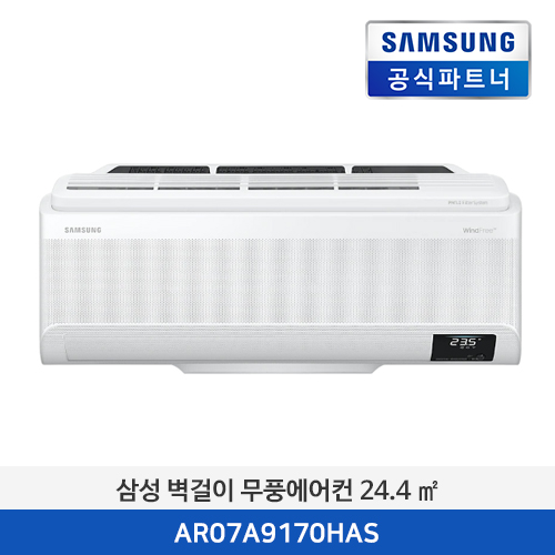 삼성 무풍에어컨 벽걸이 와이드 청정 (24.4 ㎡) [기본 설치비 포함] AR07A9170HAS