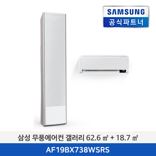 삼성 무풍에어컨 갤러리 (62.6 ㎡ + 18.7 ㎡) [기본 설치비 포함] AF19BX738WSRS