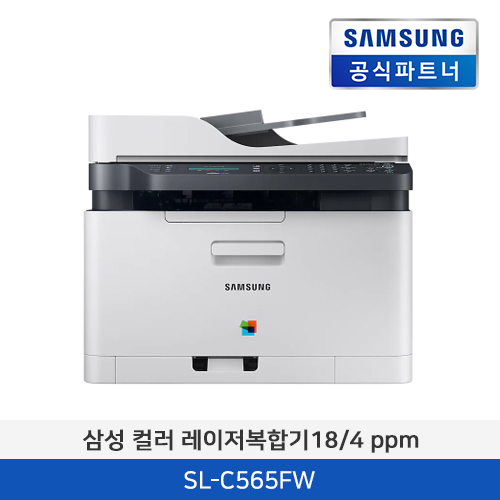 삼성 컬러 레이저복합기 SL-C565FW