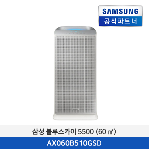 삼성전자 블루스카이 5500 (60 ㎡) AX060B510GSD