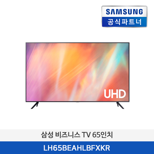 삼성 비즈니스 TV LH65BEAHLBFXKR 65인치