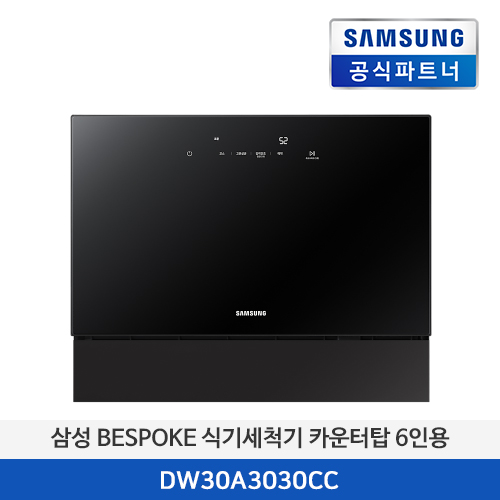 삼성전자 BESPOKE 식기세척기 카운터탑 6인용 DW30A3030CC