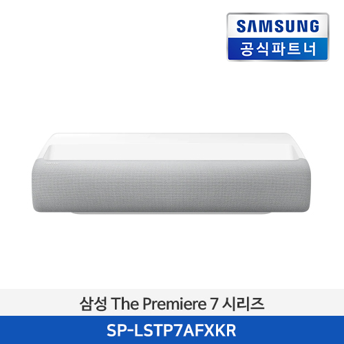 삼성전자 The Premiere 7 시리즈 SP-LSTP7AFXKR