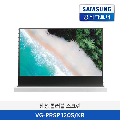 삼성전자 롤러블 스크린 VG-PRSP120S/KR