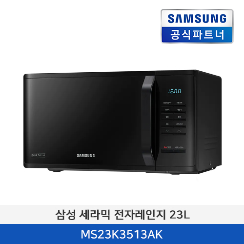 삼성전자 세라믹 전자레인지 23 L MS23K3513AK