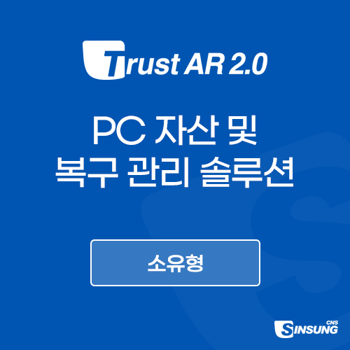 [소유형] 트러스트 AR 2.0