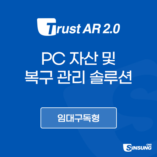 [임대구독형] 트러스트 AR 2.0