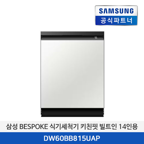 삼성전자 BESPOKE 식기세척기 키친핏 빌트인 14인용 DW60BB815UAP