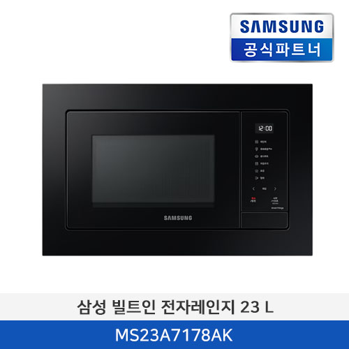 삼성전자 빌트인 전자레인지 23 L MS23A7178AK