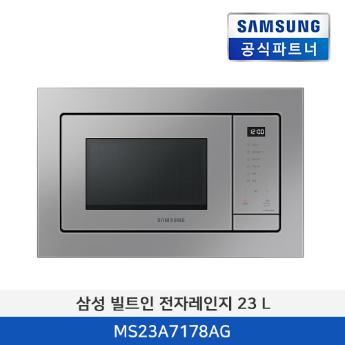 삼성전자 빌트인 전자레인지 23 L MS23A7178AG