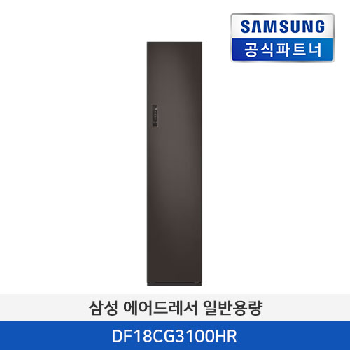 삼성전자 에어드레서 일반용량 DF18CG3100HR