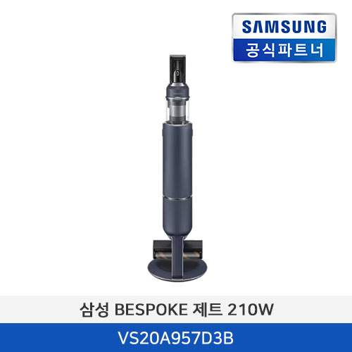 삼성전자 BESPOKE 제트 청소기 210W VS20A957D3B