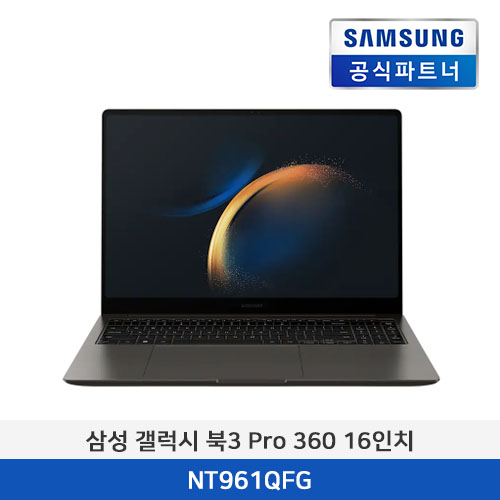 삼성 갤럭시북3 pro 360 NT961QFG-K09/C