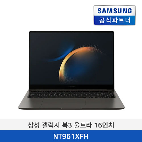 삼성 갤럭시북3 울트라  NT961XFH-X02/C