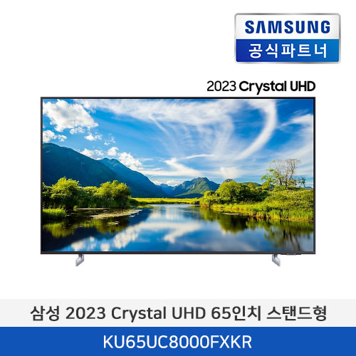 삼성 Crystal UHD 65인치 스탠드형 KU65UC8000FXKR