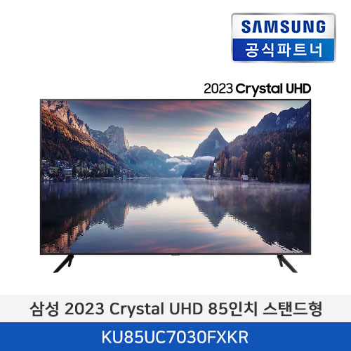 삼성 Crystal UHD 85인치 스탠드형 KU85UC7030FXKR