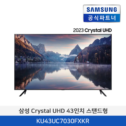 삼성 Crystal UHD 43인치 스탠드형 KU43UC7030FXKR