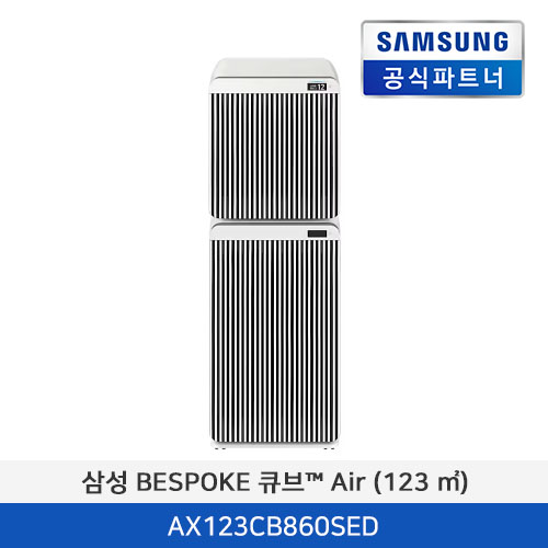 삼성전자 BESPOKE 큐브™ Air (123 ㎡) AX123CB860SED