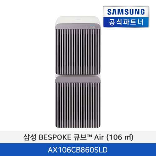 삼성전자 BESPOKE 큐브™ Air (106 ㎡) AX106CB860SLD