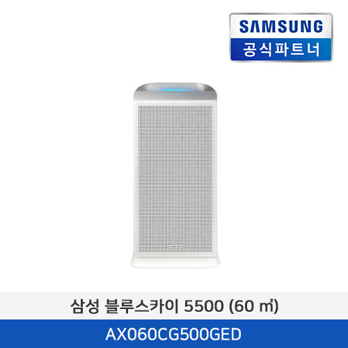 삼성전자 블루스카이 5500 (60 ㎡) AX060CG500GED