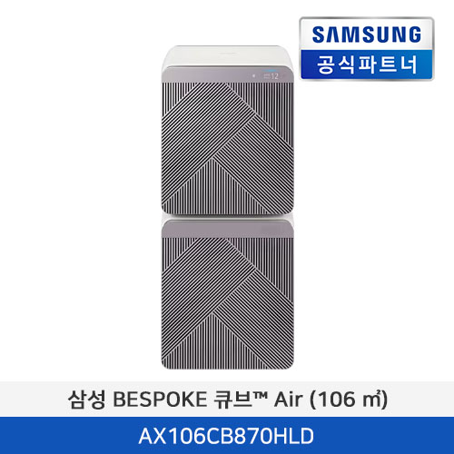 삼성전자 BESPOKE 큐브™ Air (106 ㎡) AX106CB870HLD