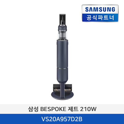 삼성전자 BESPOKE 제트 청소기 210W VS20A957D2B