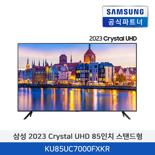 삼성 Crystal UHD UC7000 85인치 스탠드형 KU85UC7000FXKR