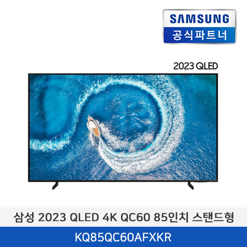 삼성 2023 QLED 4K QC60 85인치 스탠드형 KQ85QC60AFXKR