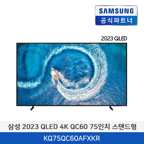 삼성 2023 QLED 4K QC60 75인치 스탠드형 KQ75QC60AFXKR