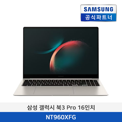 삼성 갤럭시북3 Pro NT960XFG-KC71E (베이지)