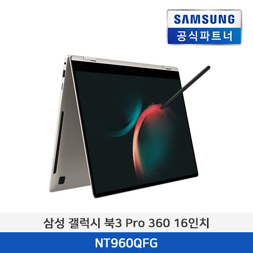 삼성 갤럭시 북3 Pro 360 NT960QFG-KC52E (베이지)