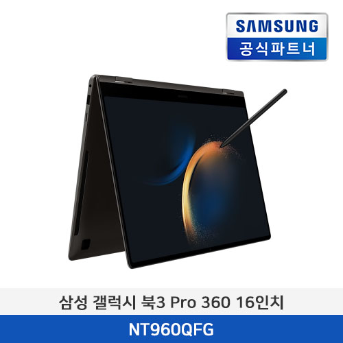 삼성 갤럭시 북3 Pro 360 NT960QFG-KC52G