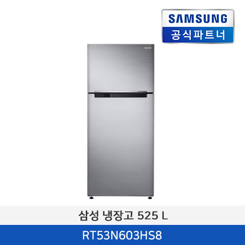 삼성전자 냉장고 525 L RT53N603HS8