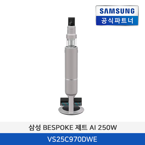 삼성전자 BESPOKE 제트 AI 250W VS25C970DWE