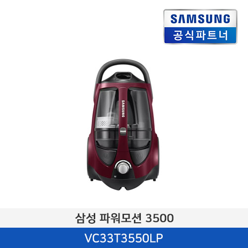 삼성전자 파워모션 3500 VC33T3550LP