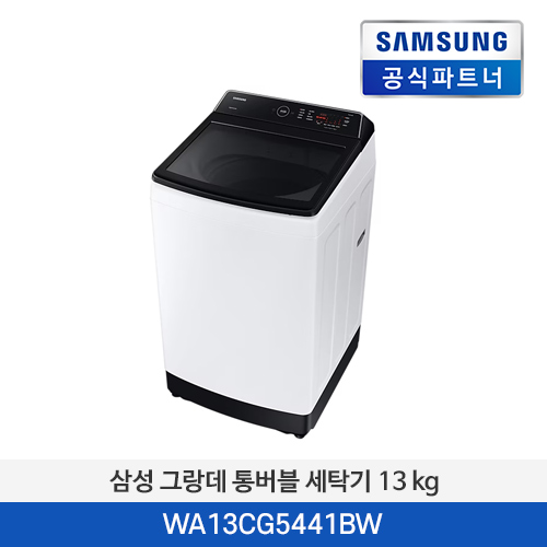 삼성전자 그랑데 통버블 세탁기 13kg WA13CG5441BW