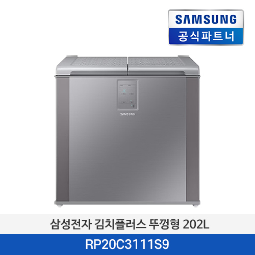 삼성전자 김치플러스 뚜껑형 202L RP20C3111S9