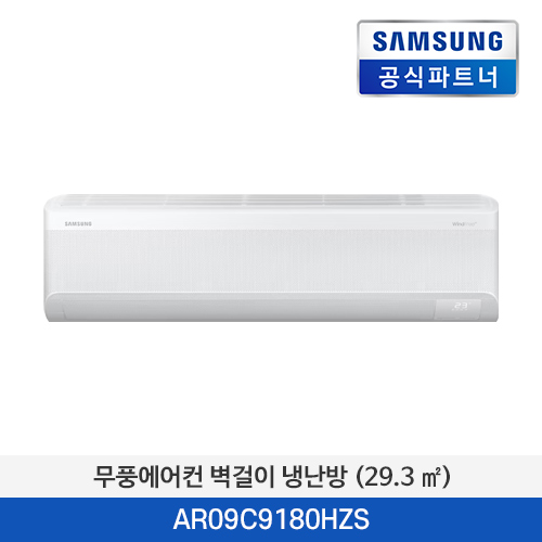 삼성전자 무풍에어컨 벽걸이 냉난방 (29.3 ㎡) AR09C9180HZS