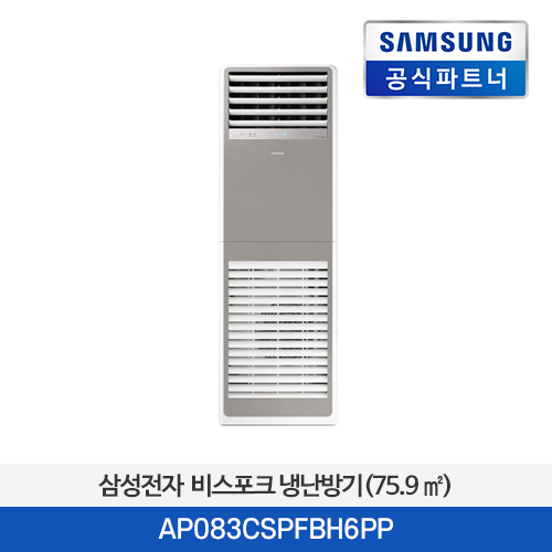 삼성전자  비스포크 냉난방기 스탠드형 (75.9 ㎡) AP083CSPFBH6PP